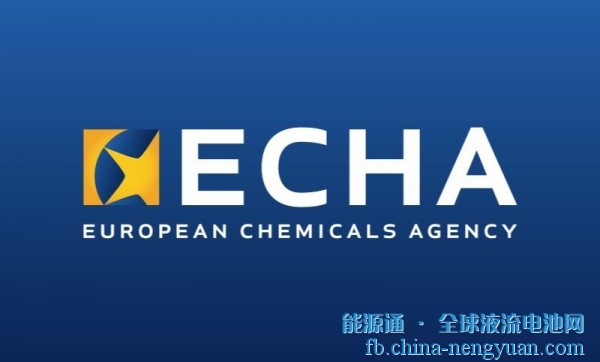欧盟新化学品禁令对液流电池构成威胁