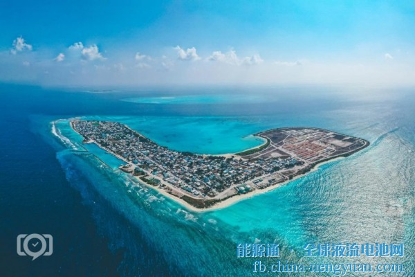 马尔代夫在两个岛屿上探索液流电池的潜力